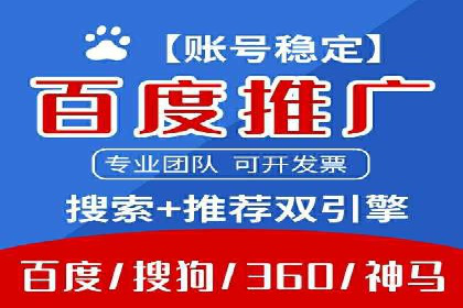 百度竞价开户案例剖析：如何提高广告转化率？